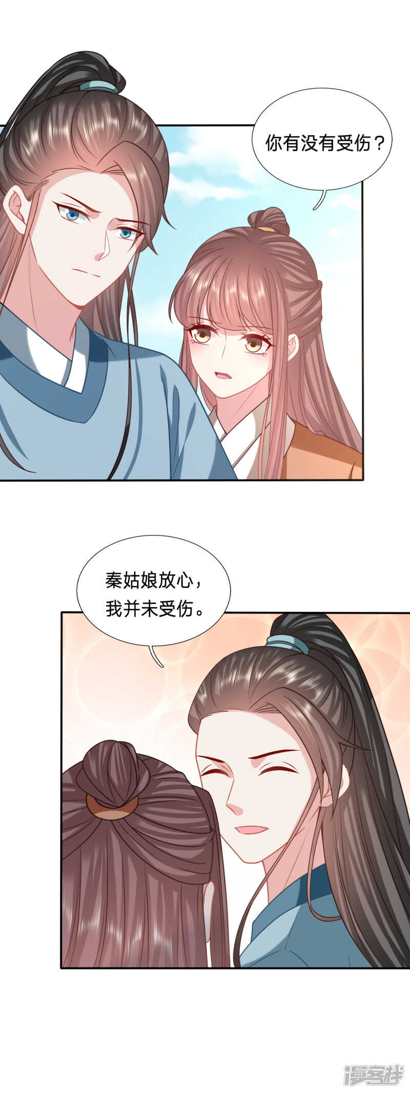 你们别靠那么近3