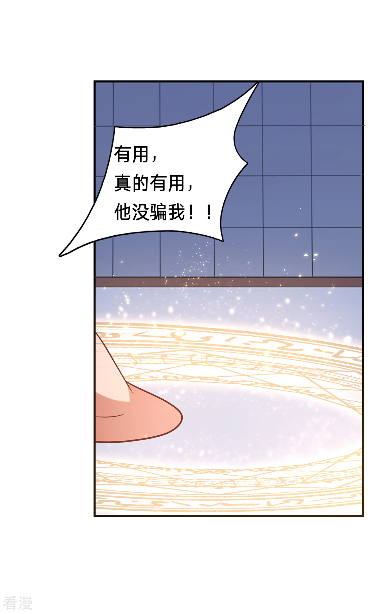 第214话 要死在这了吗？11