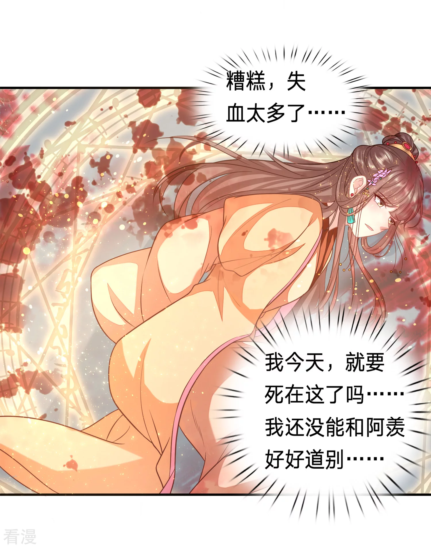 第214话 要死在这了吗？13