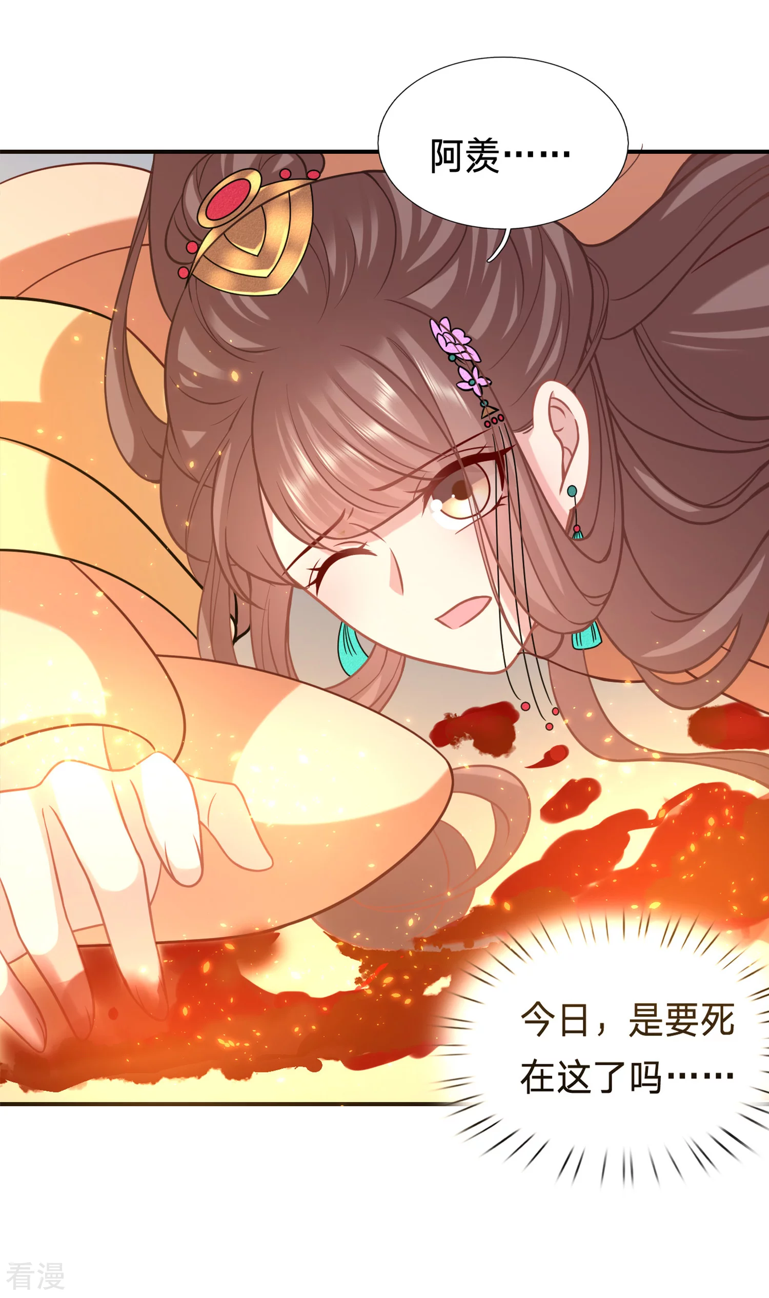第214话 要死在这了吗？20