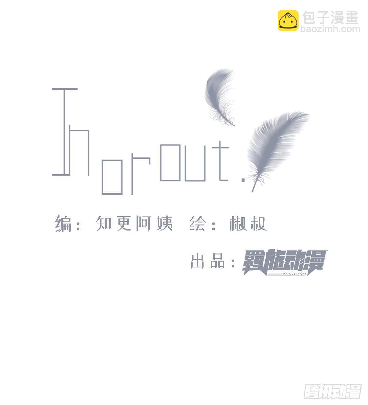 第47话 我要他1
