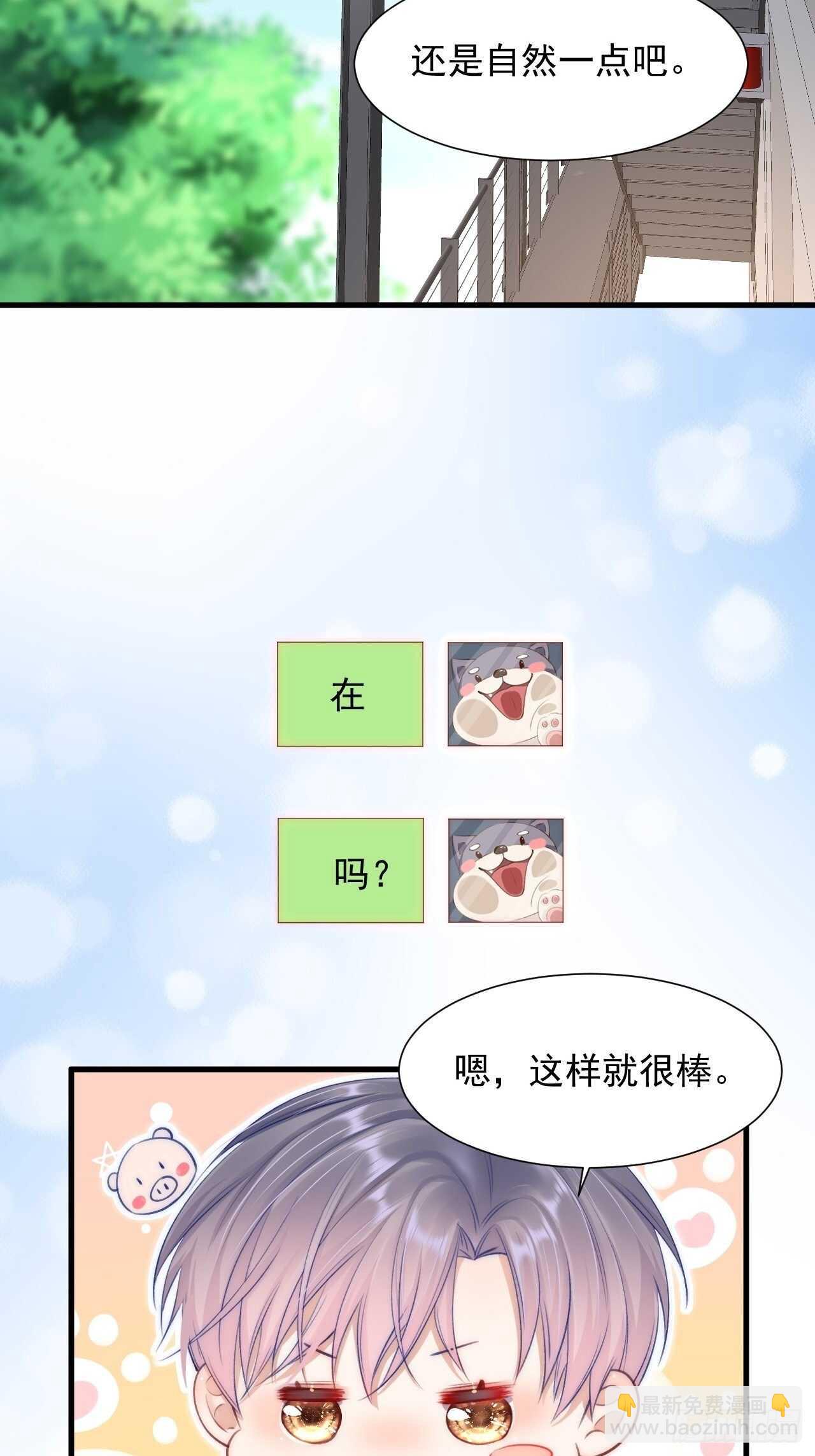 第47话 我要他11