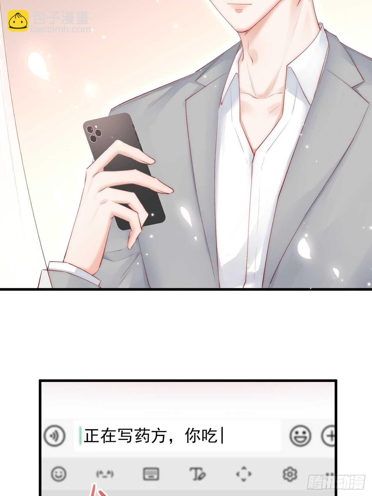 第47话 我要他16