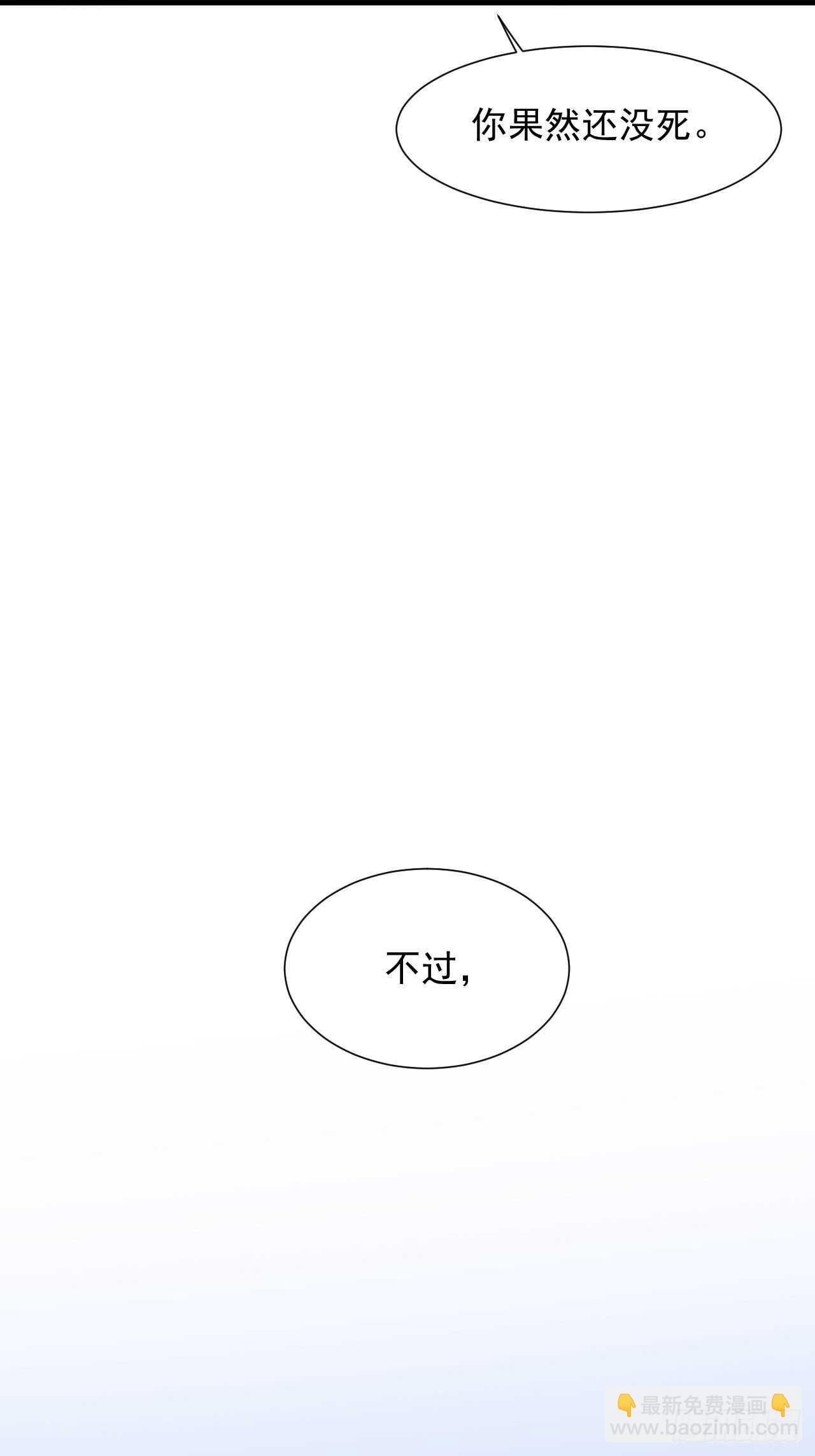 第47话 我要他21