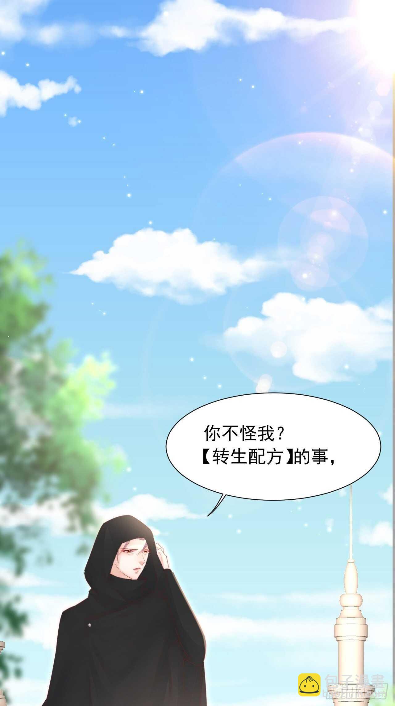 第47话 我要他23