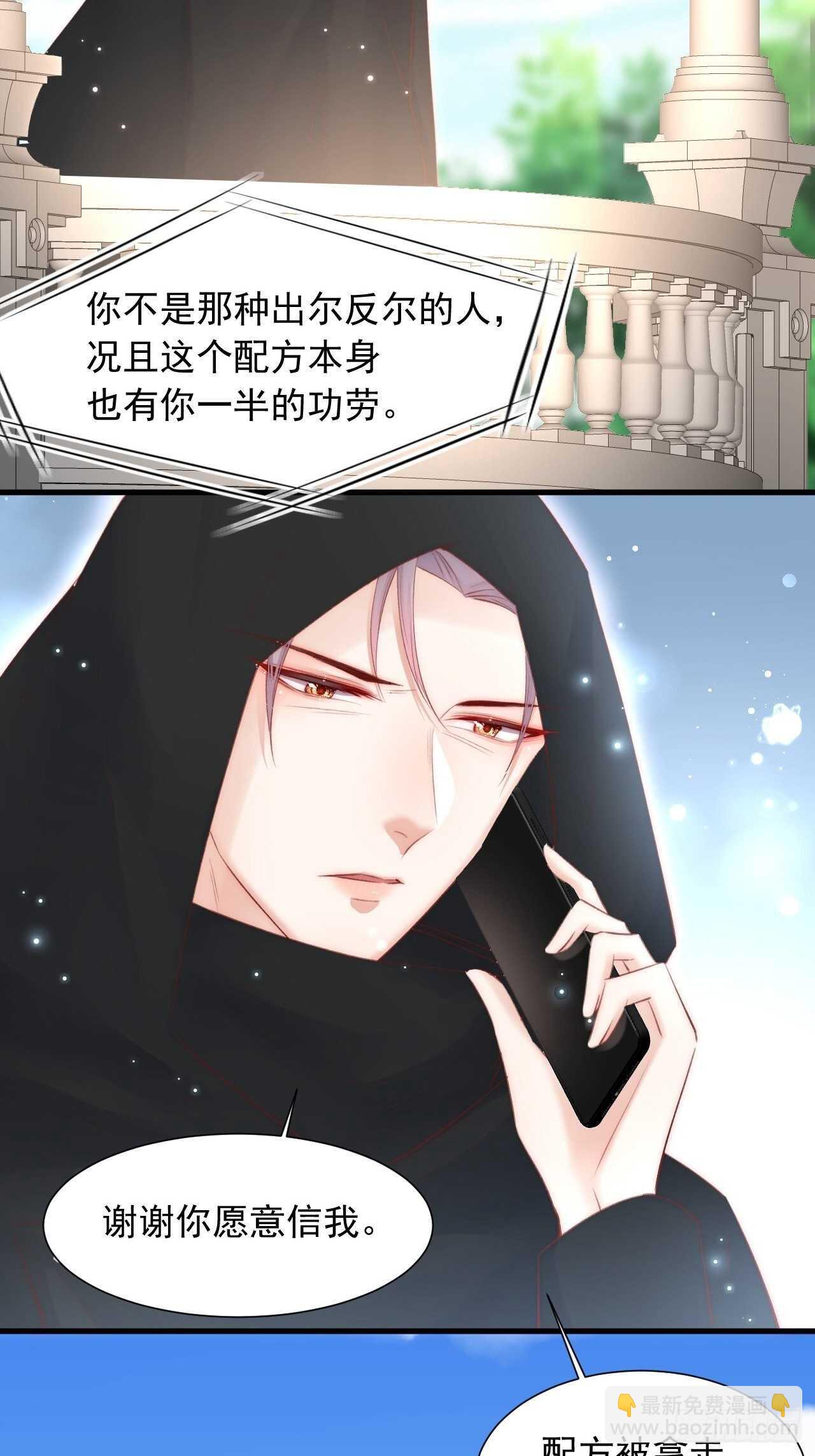 第47话 我要他24