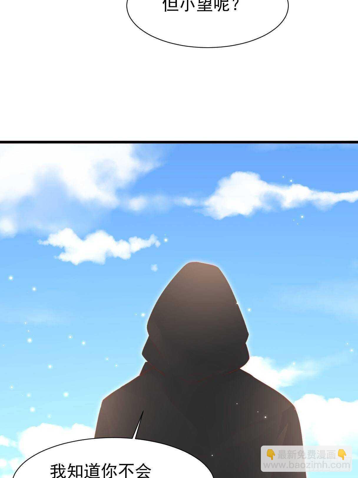 第47话 我要他28