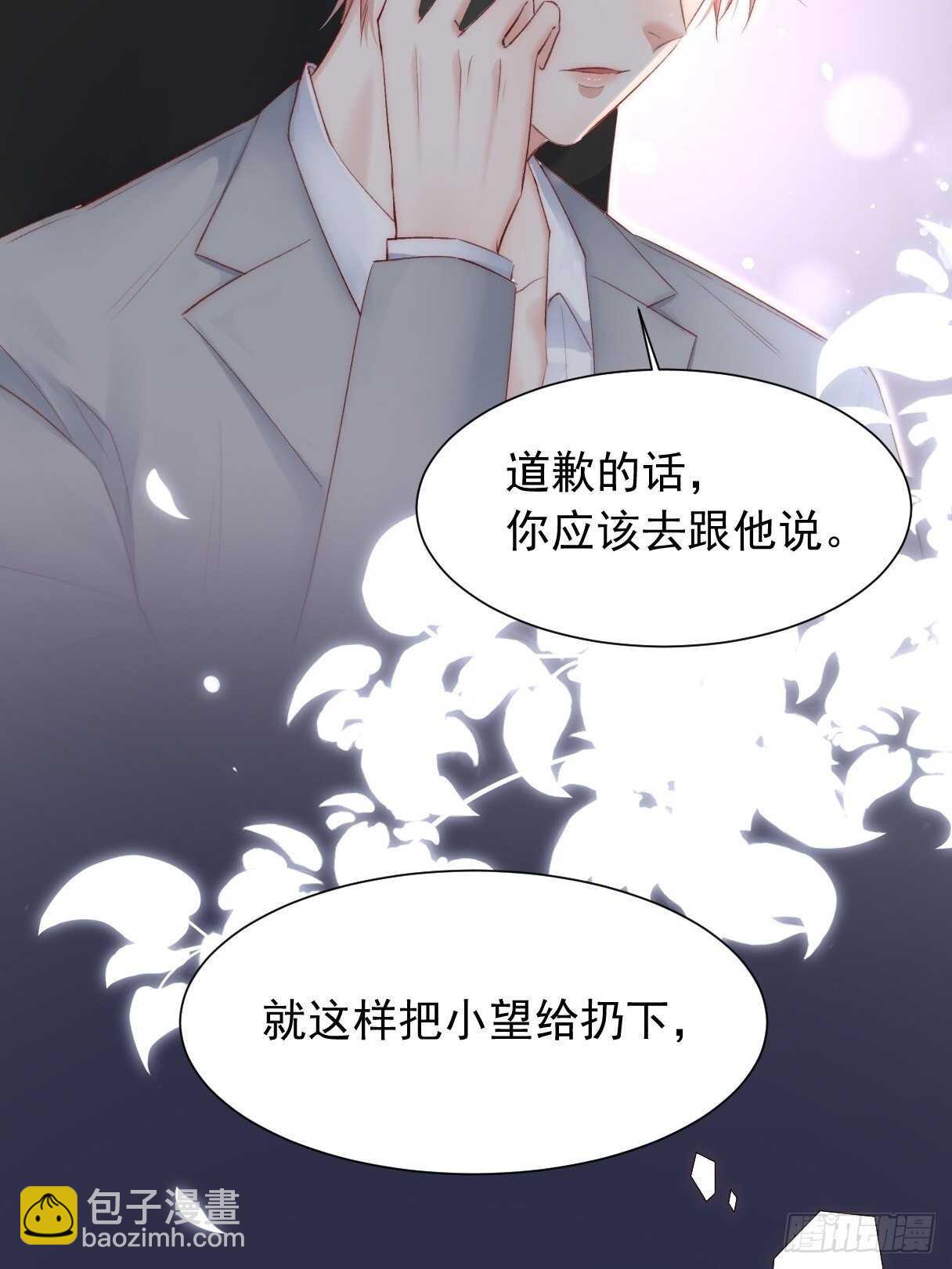 第47话 我要他32