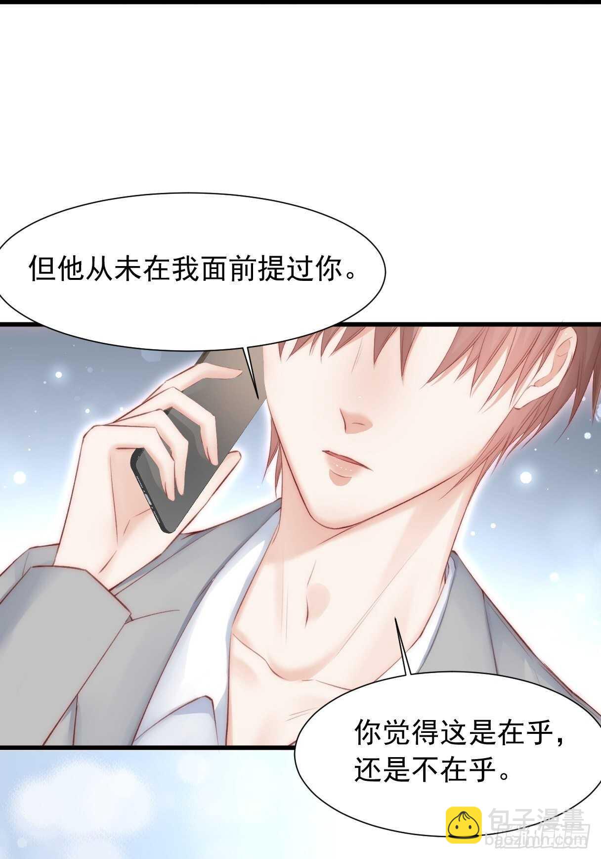 第47话 我要他37