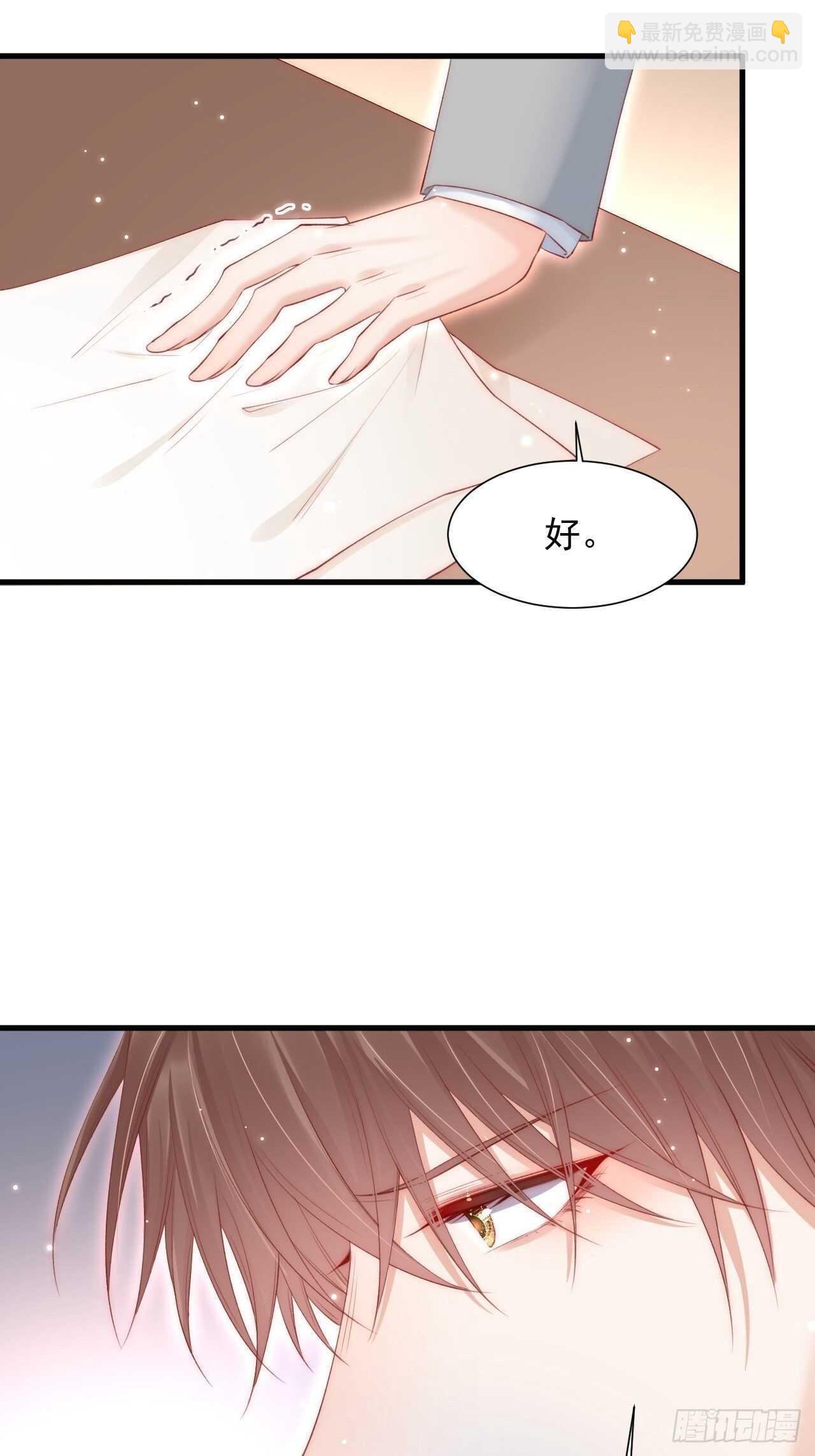 第47话 我要他43