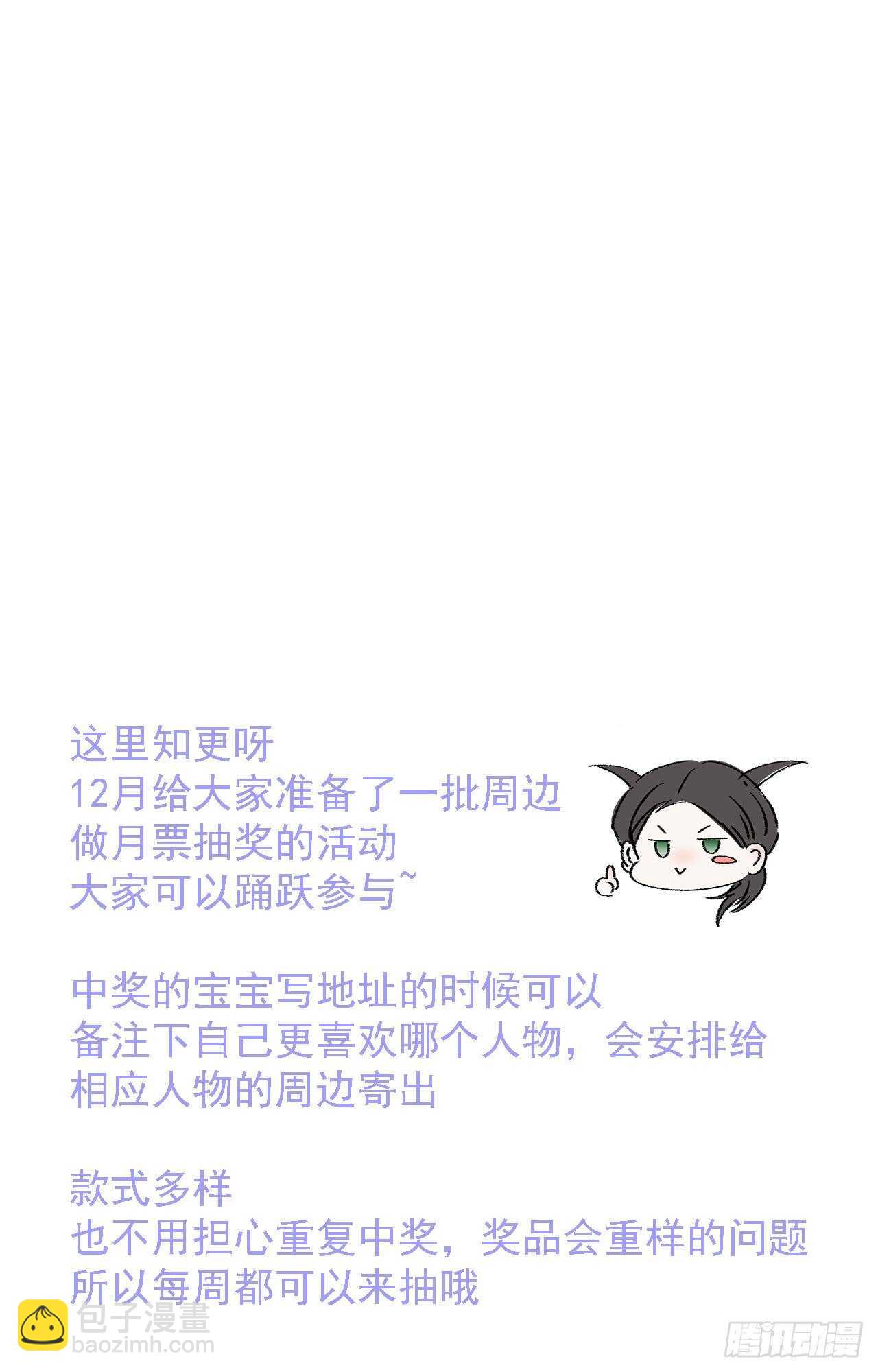 第47话 我要他45