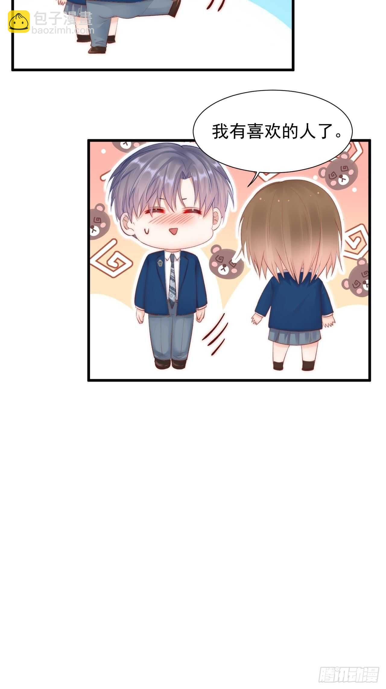 第47话 我要他6