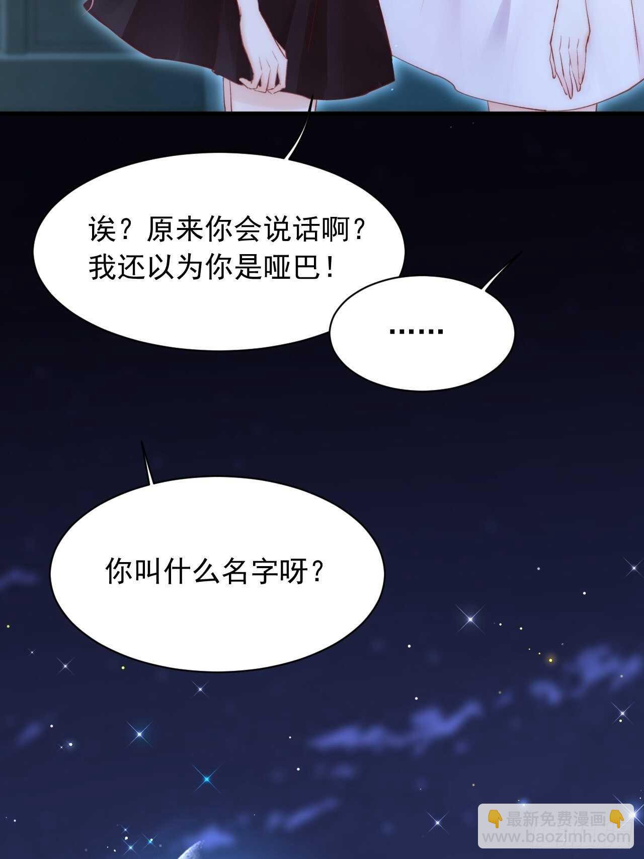 第59话 他给的惊喜14