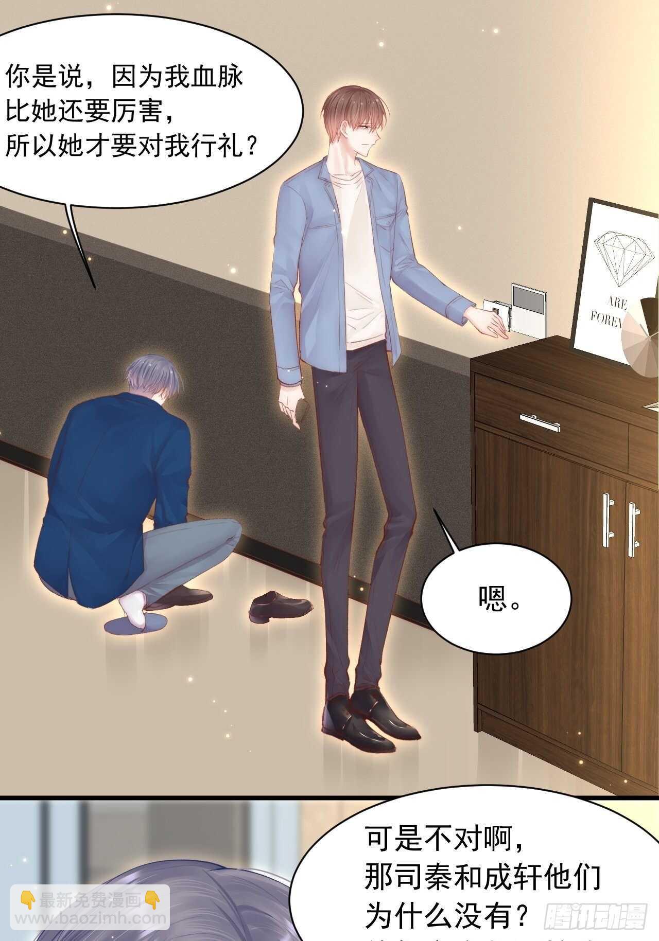 第59话 他给的惊喜17