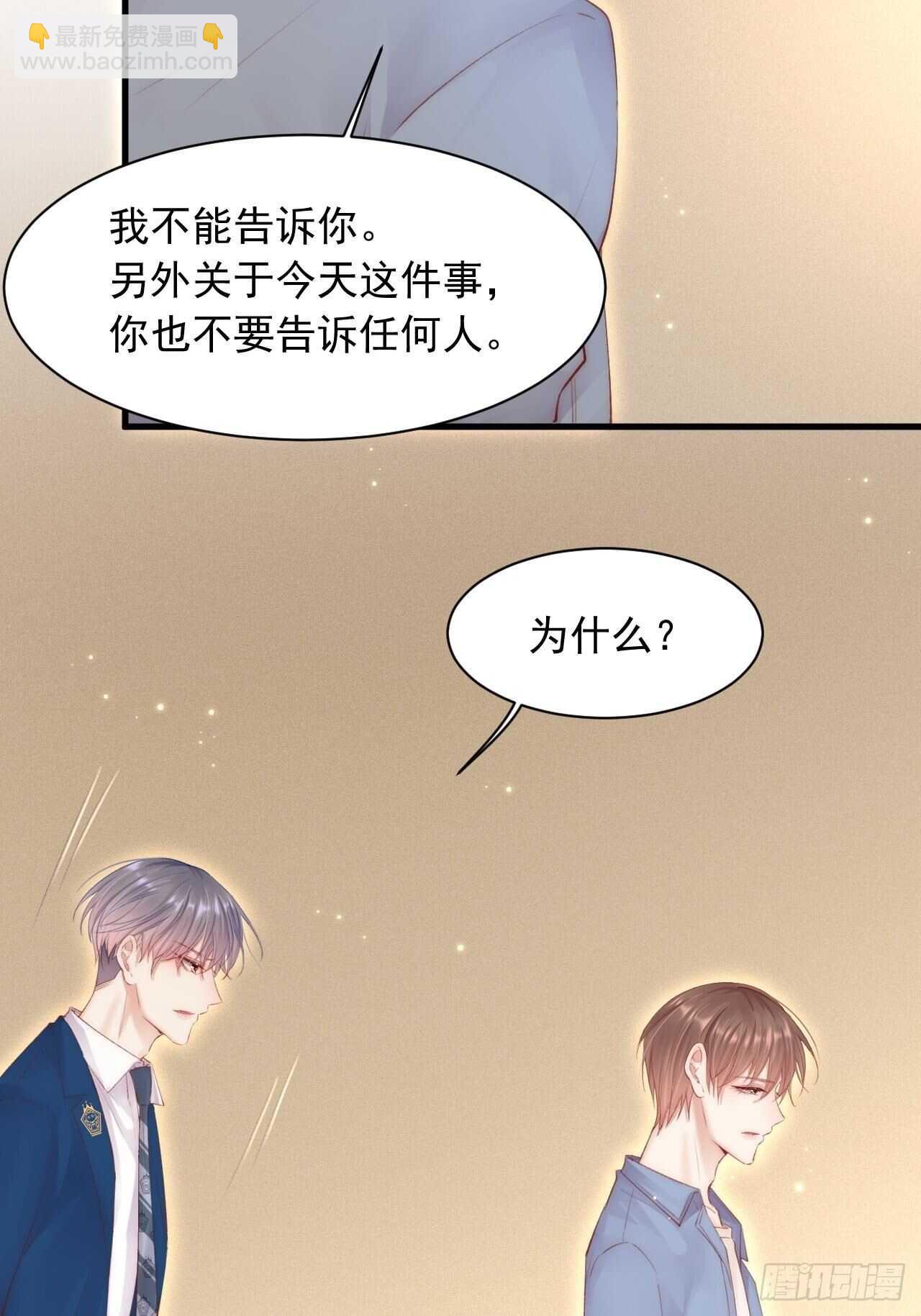 第59话 他给的惊喜19
