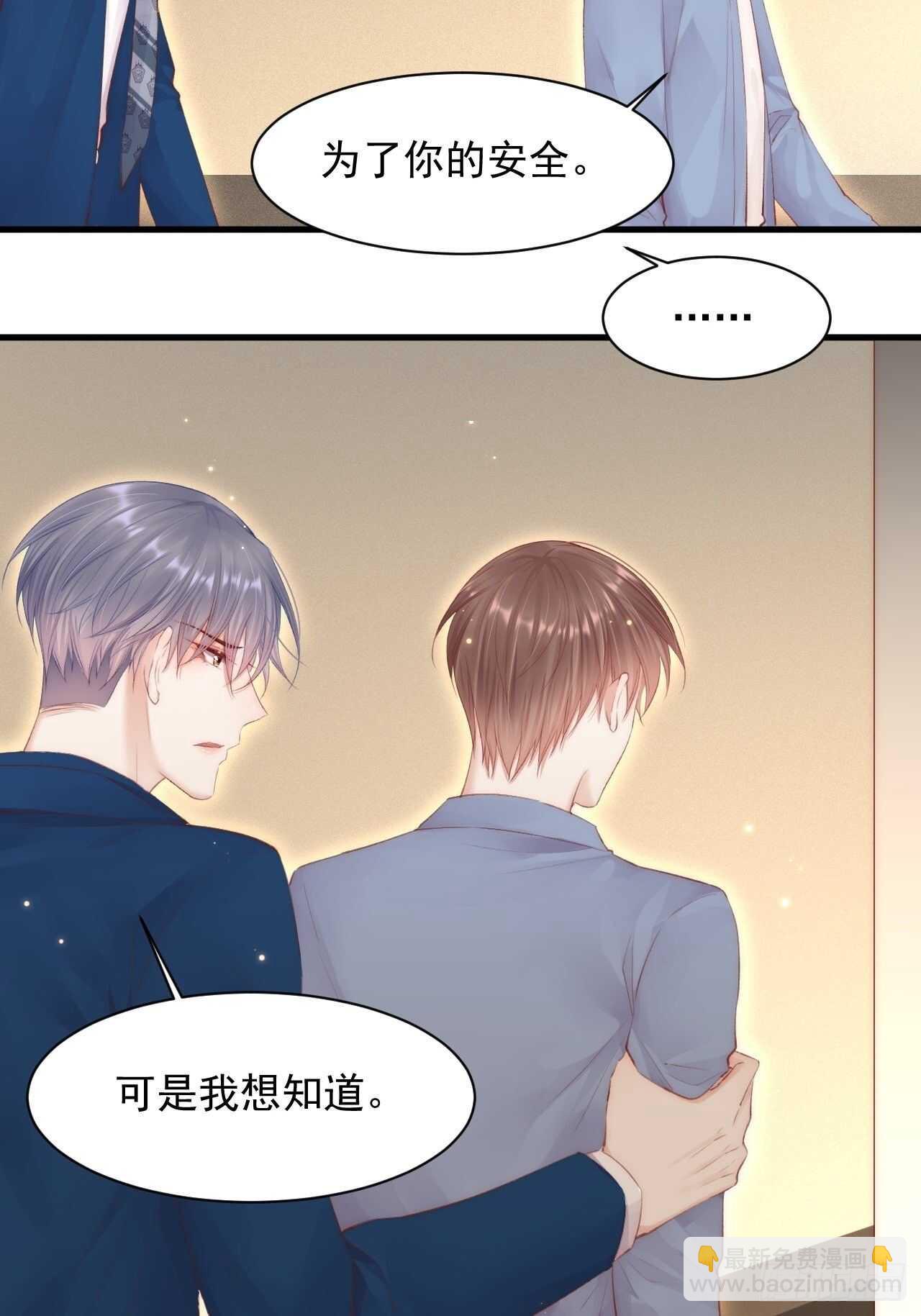 第59话 他给的惊喜20