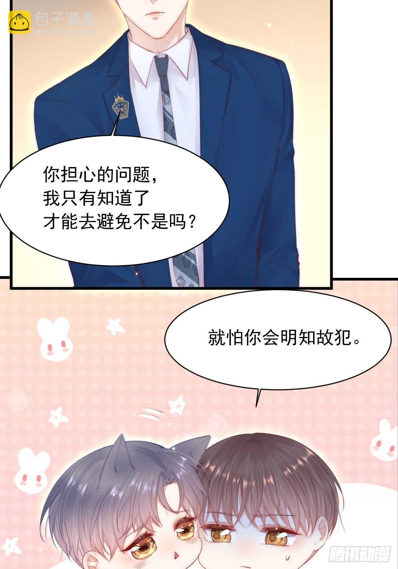 第59话 他给的惊喜22