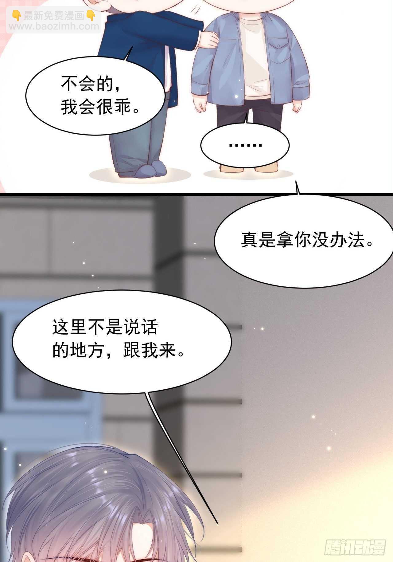 第59话 他给的惊喜23