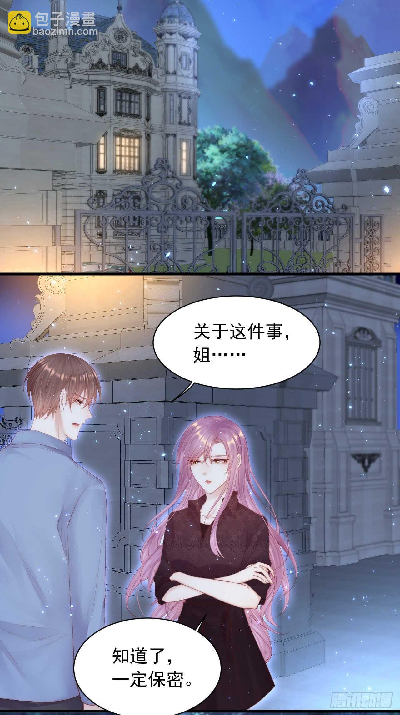 第59话 他给的惊喜3
