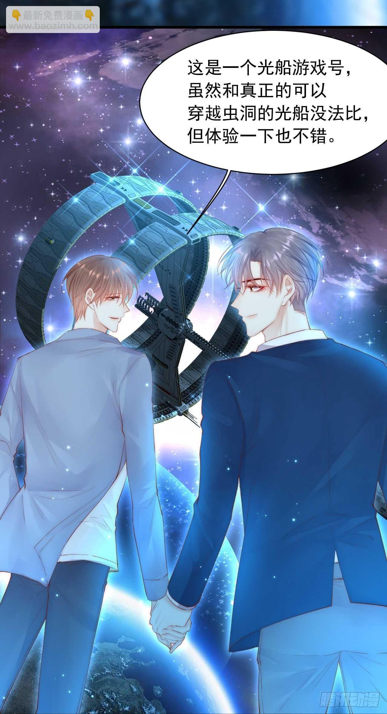 第59话 他给的惊喜37