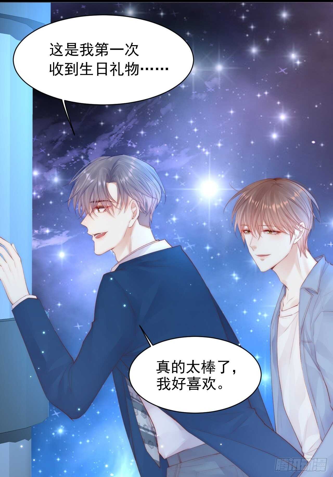 第59话 他给的惊喜38