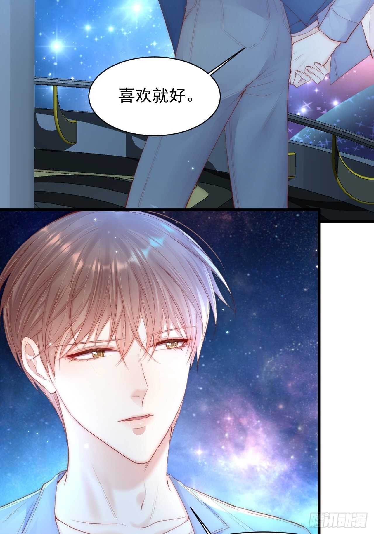第59话 他给的惊喜39