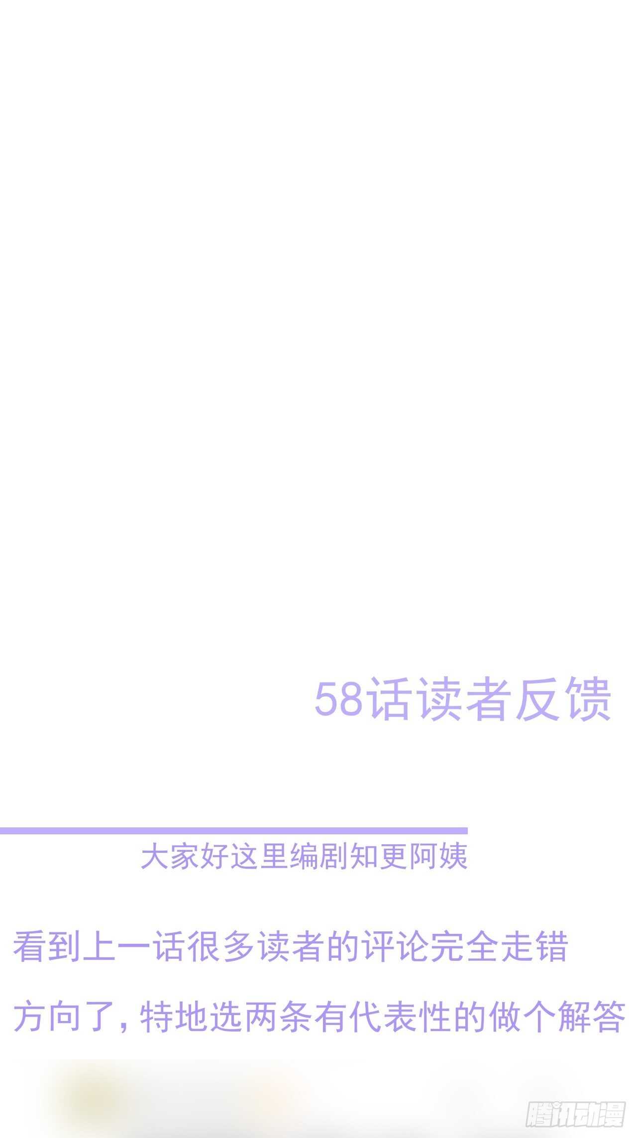 第59话 他给的惊喜42