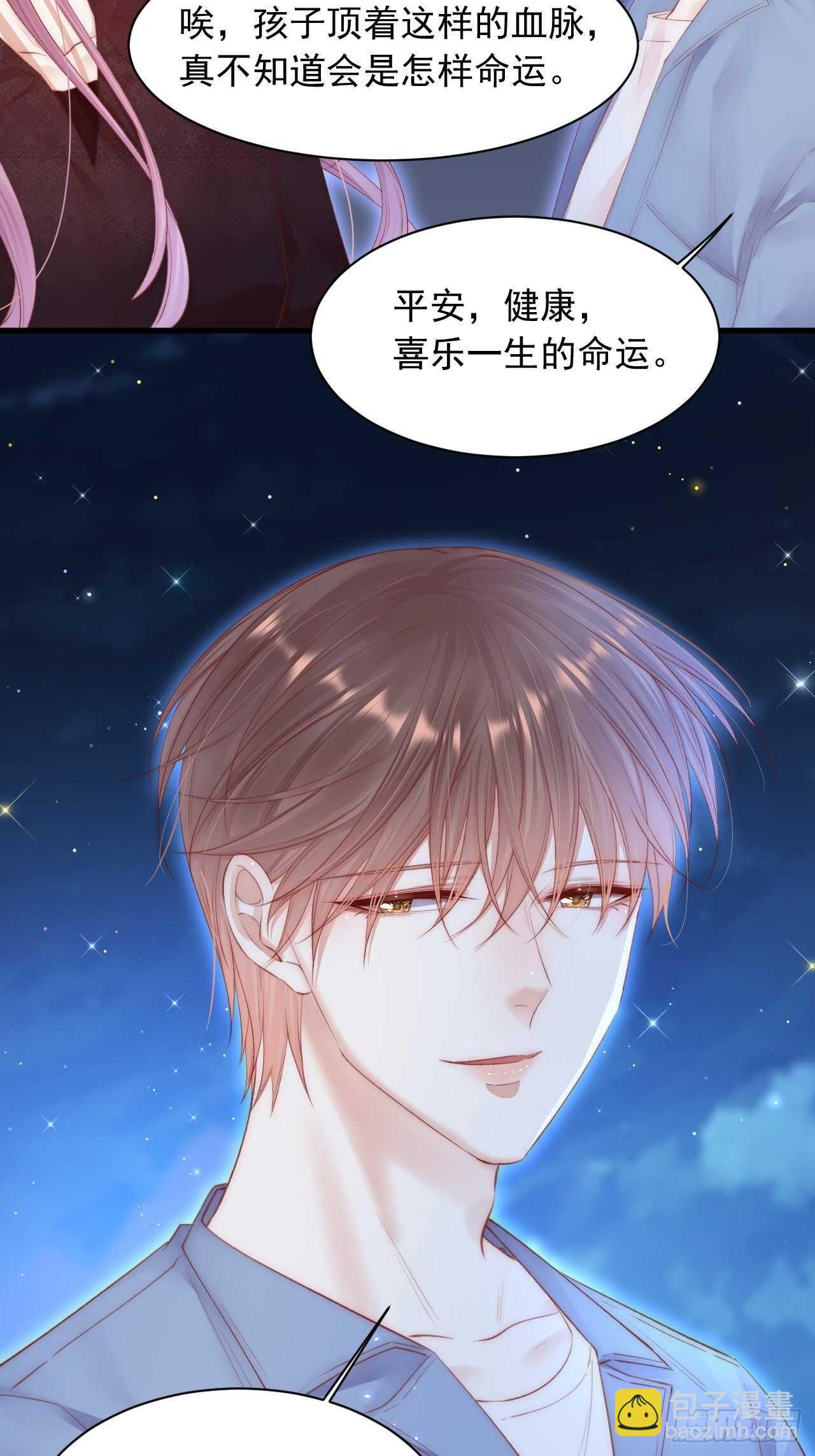 第59话 他给的惊喜5