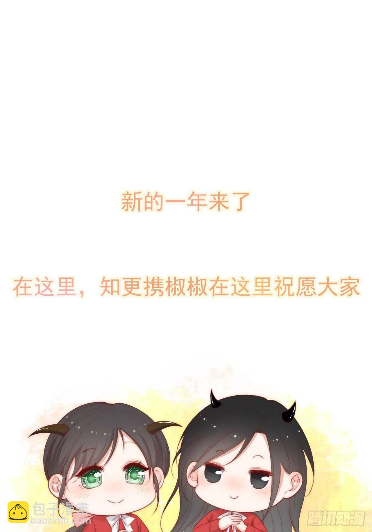 第59话 他给的惊喜50