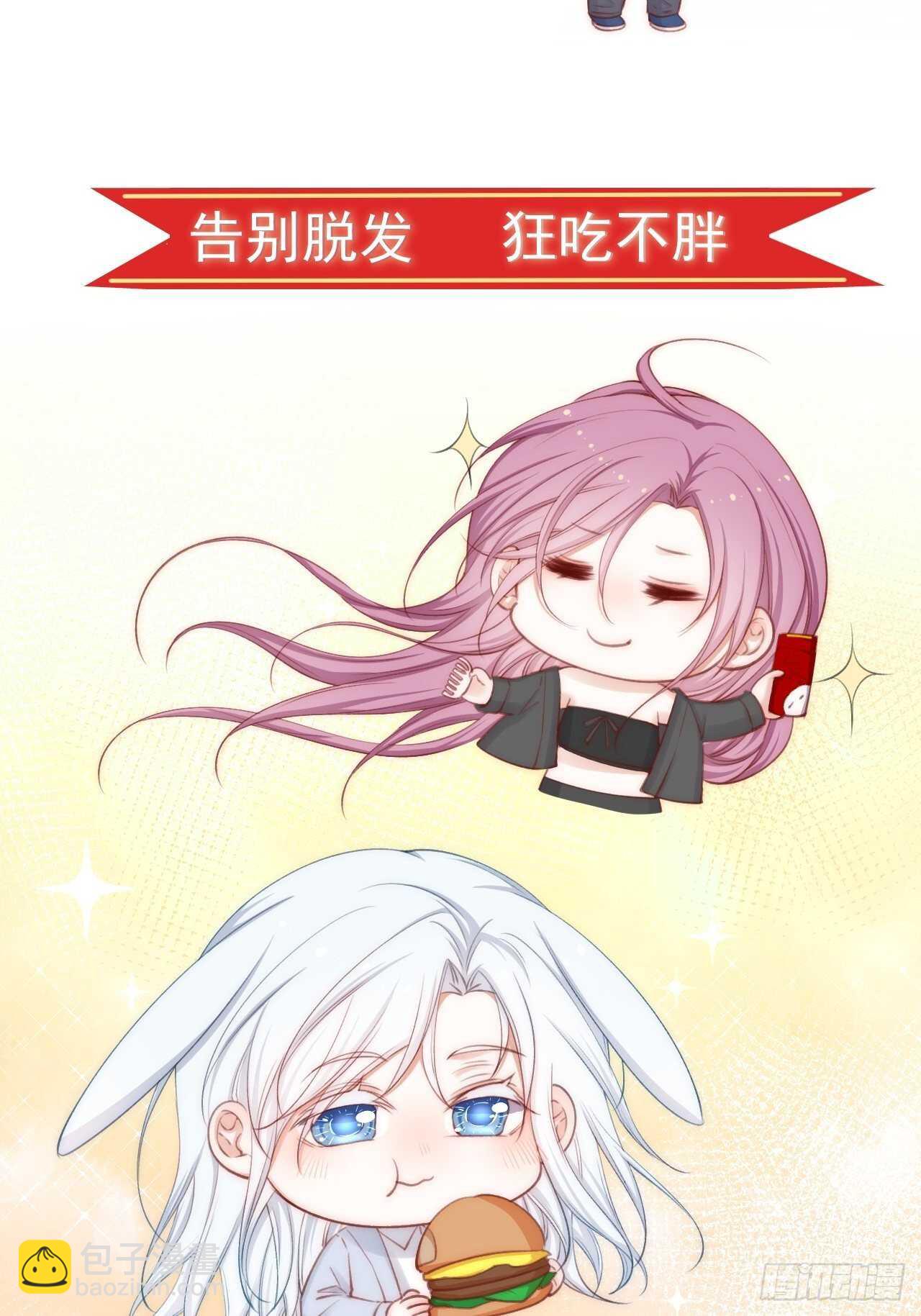 第59话 他给的惊喜52