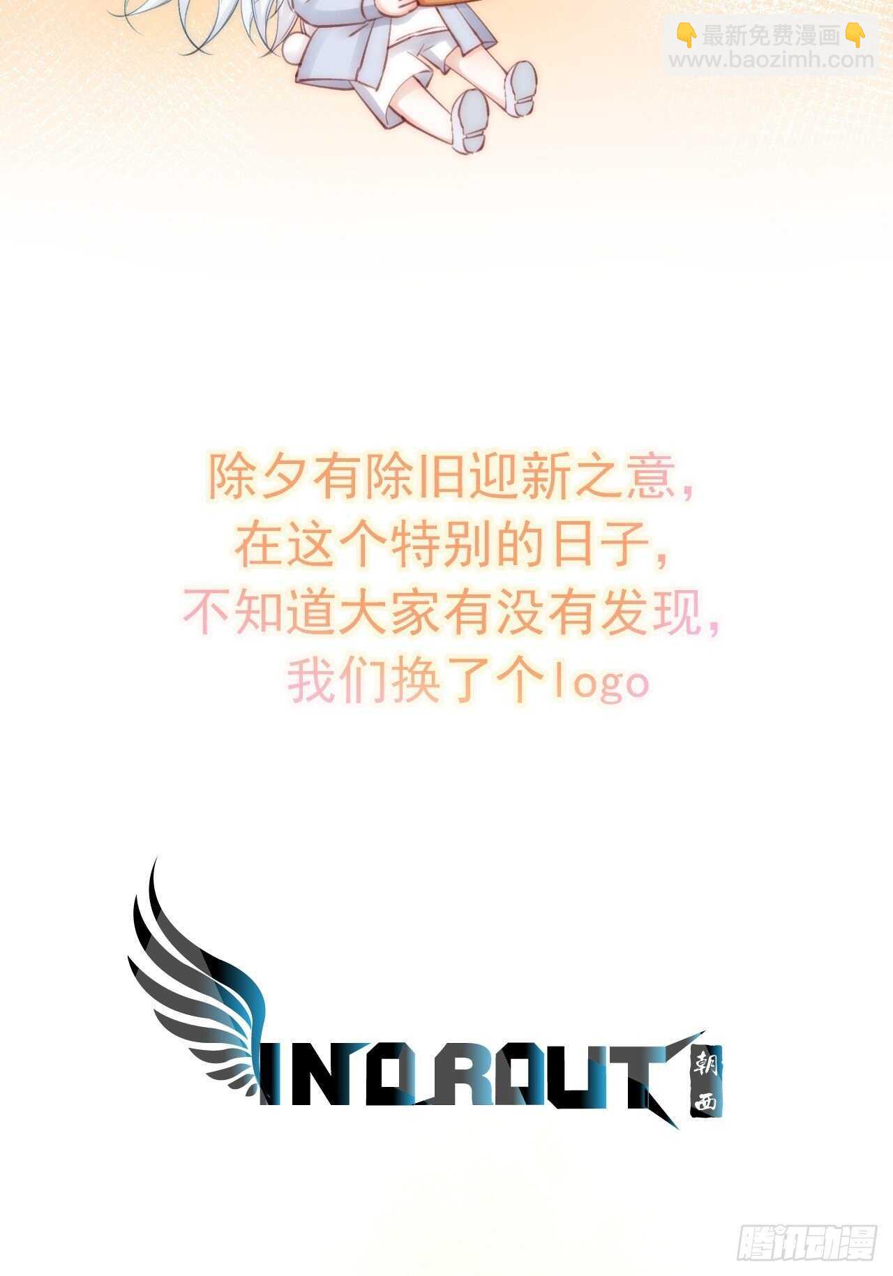 第59话 他给的惊喜53
