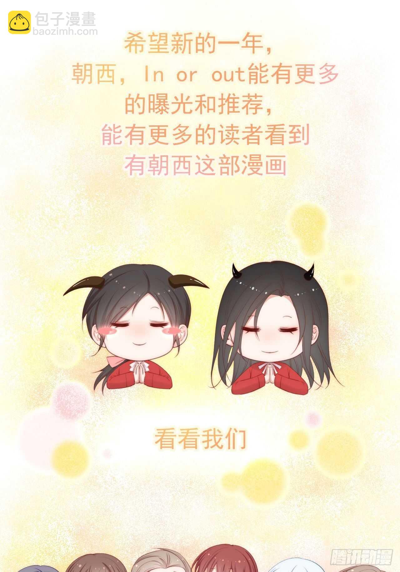 第59话 他给的惊喜54