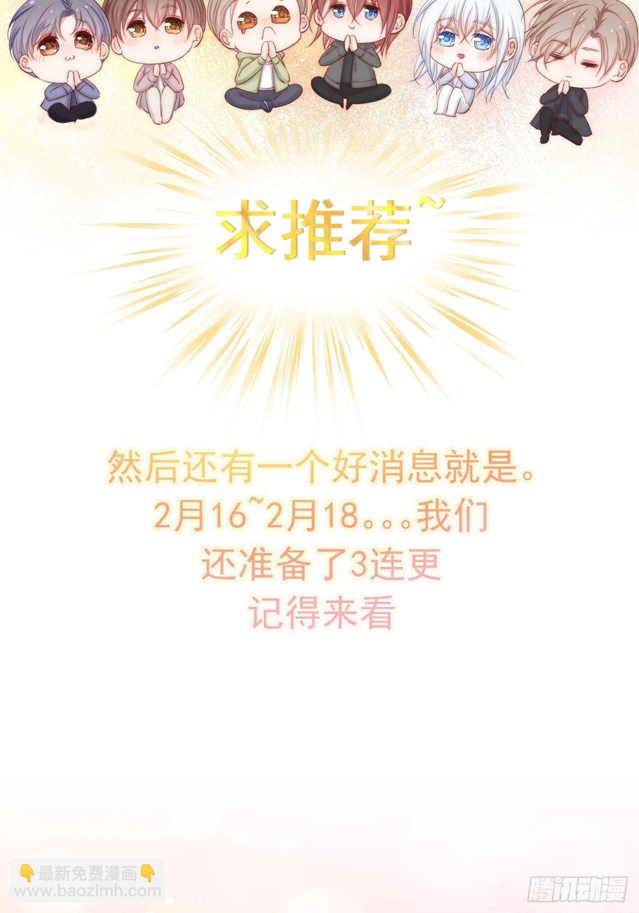 第59话 他给的惊喜55