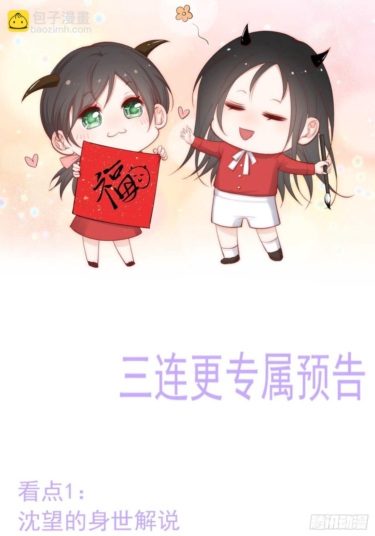 第59话 他给的惊喜56