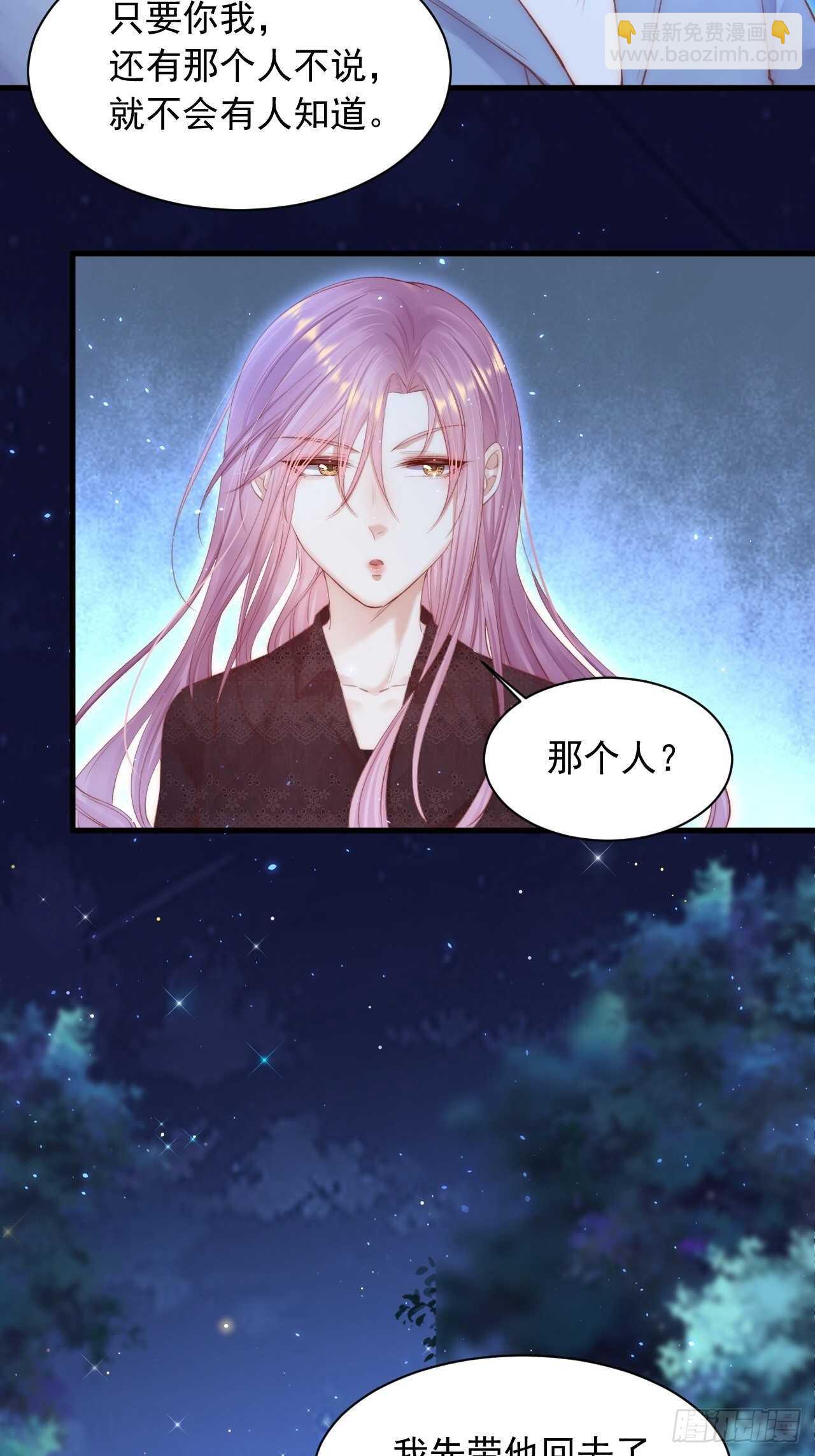 第59话 他给的惊喜6