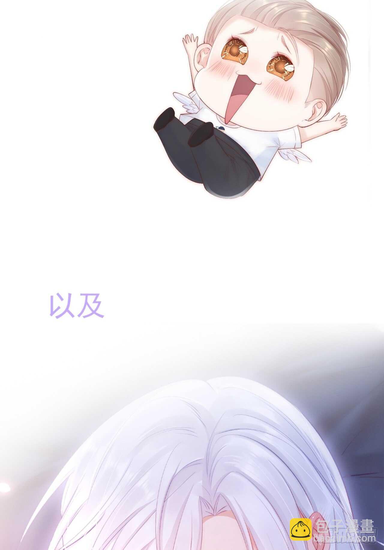 第59话 他给的惊喜60