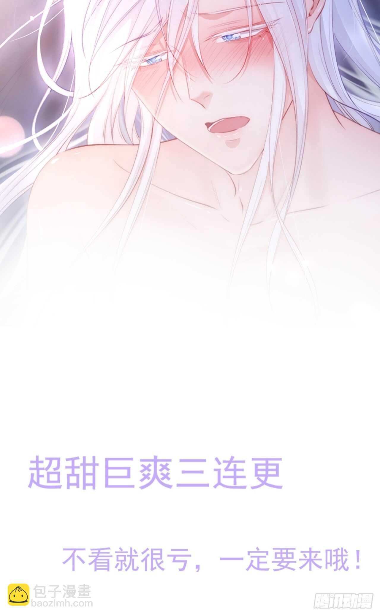 第59话 他给的惊喜61