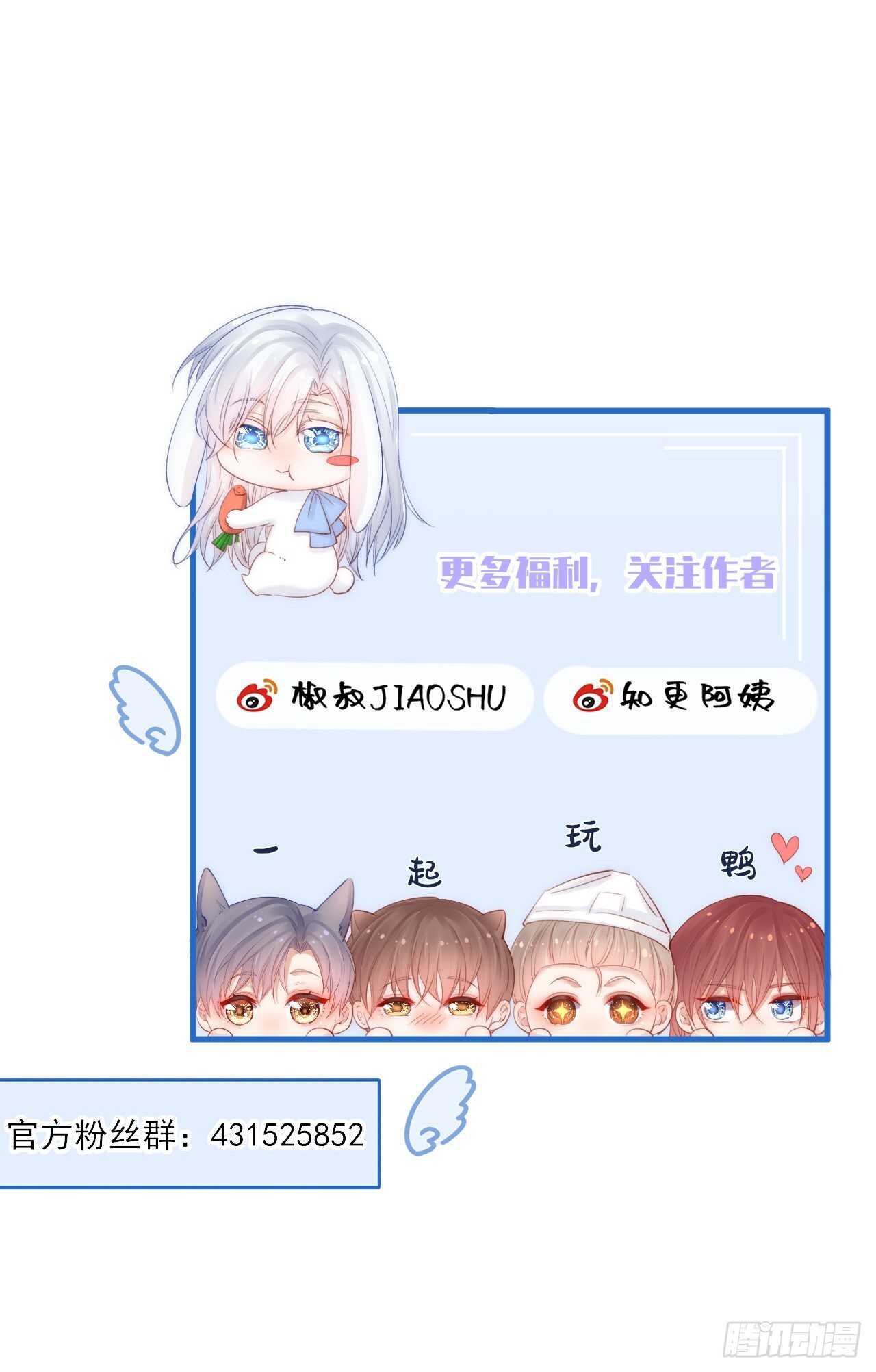 第59话 他给的惊喜62