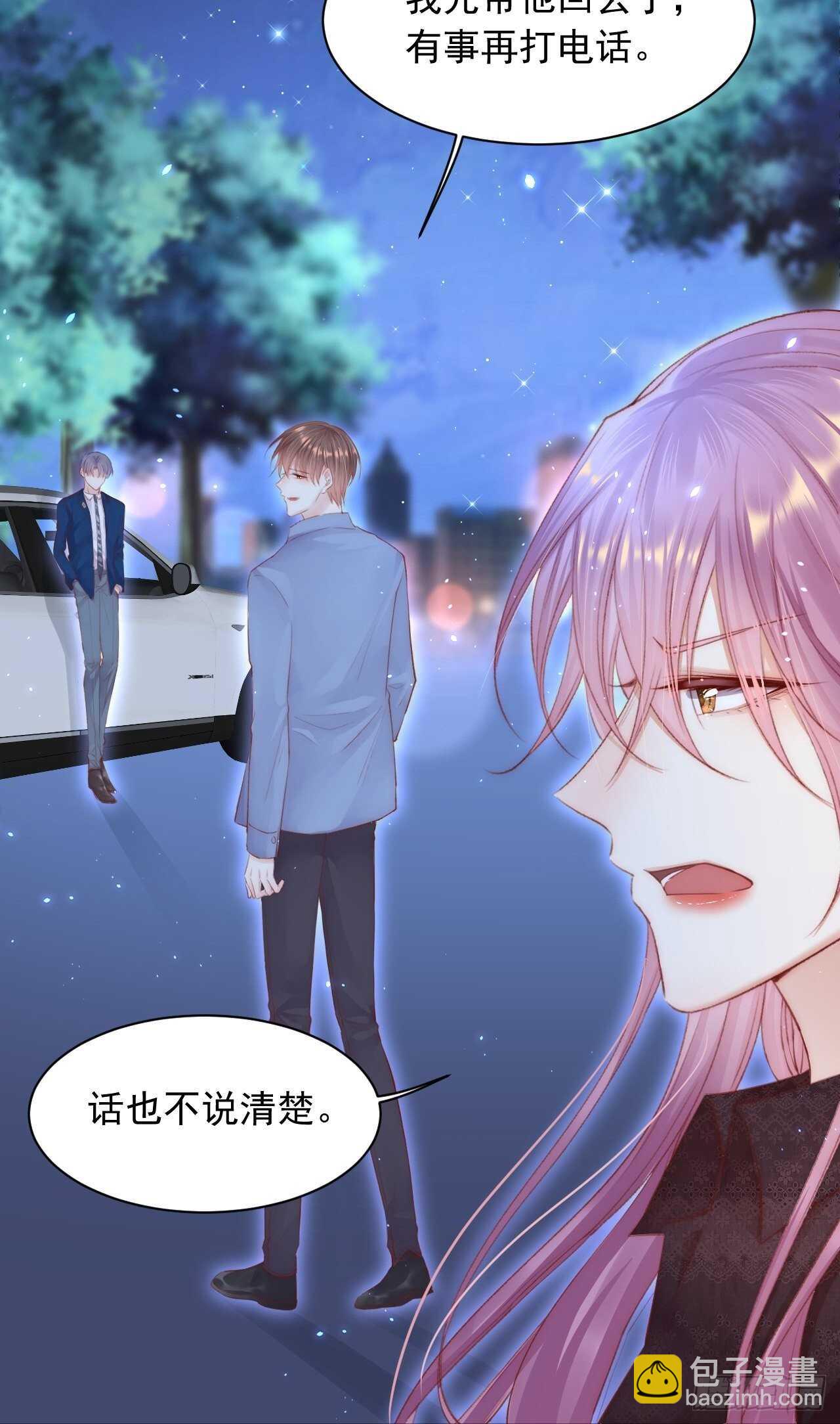 第59话 他给的惊喜7