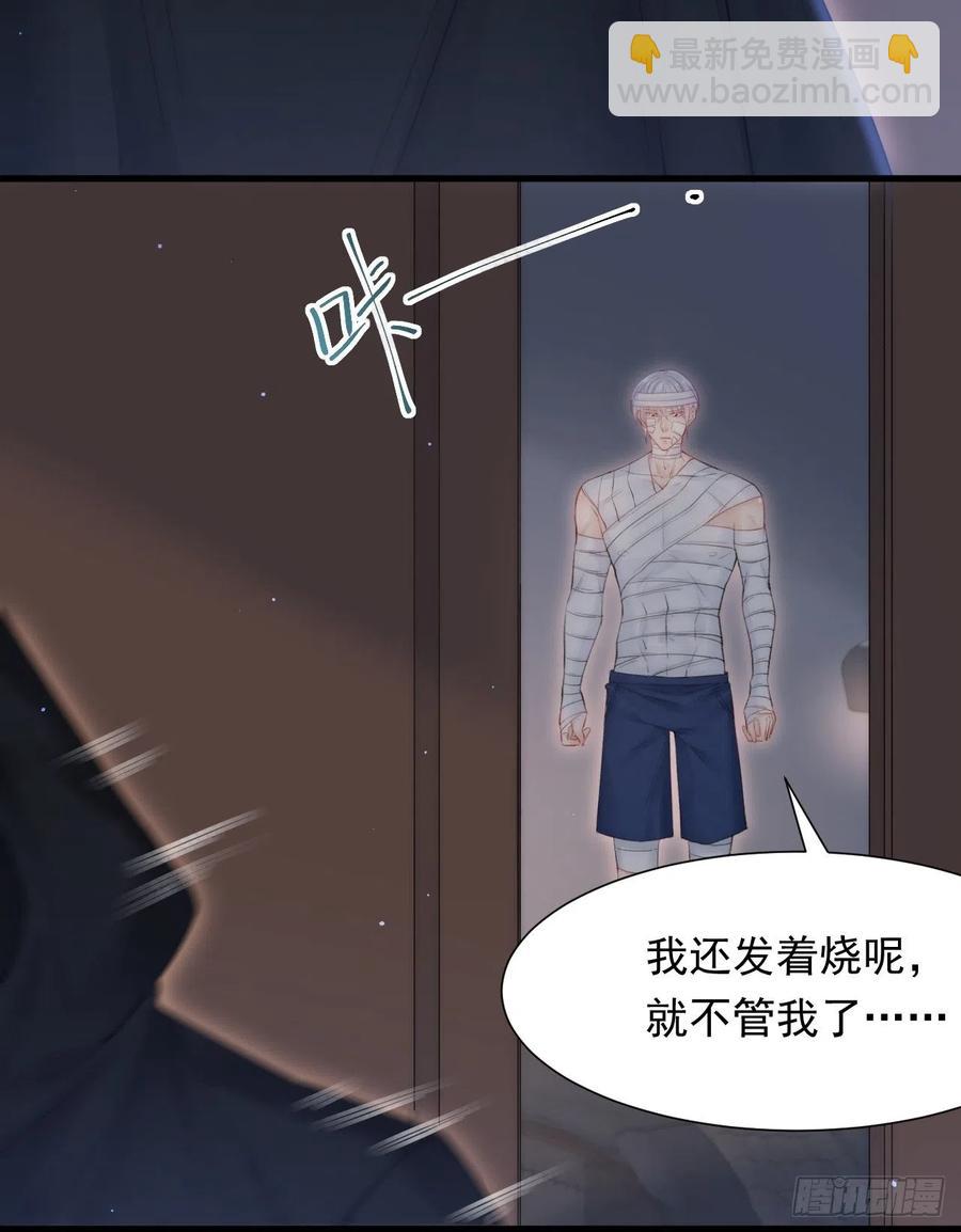 第92话 喜欢是不可说35