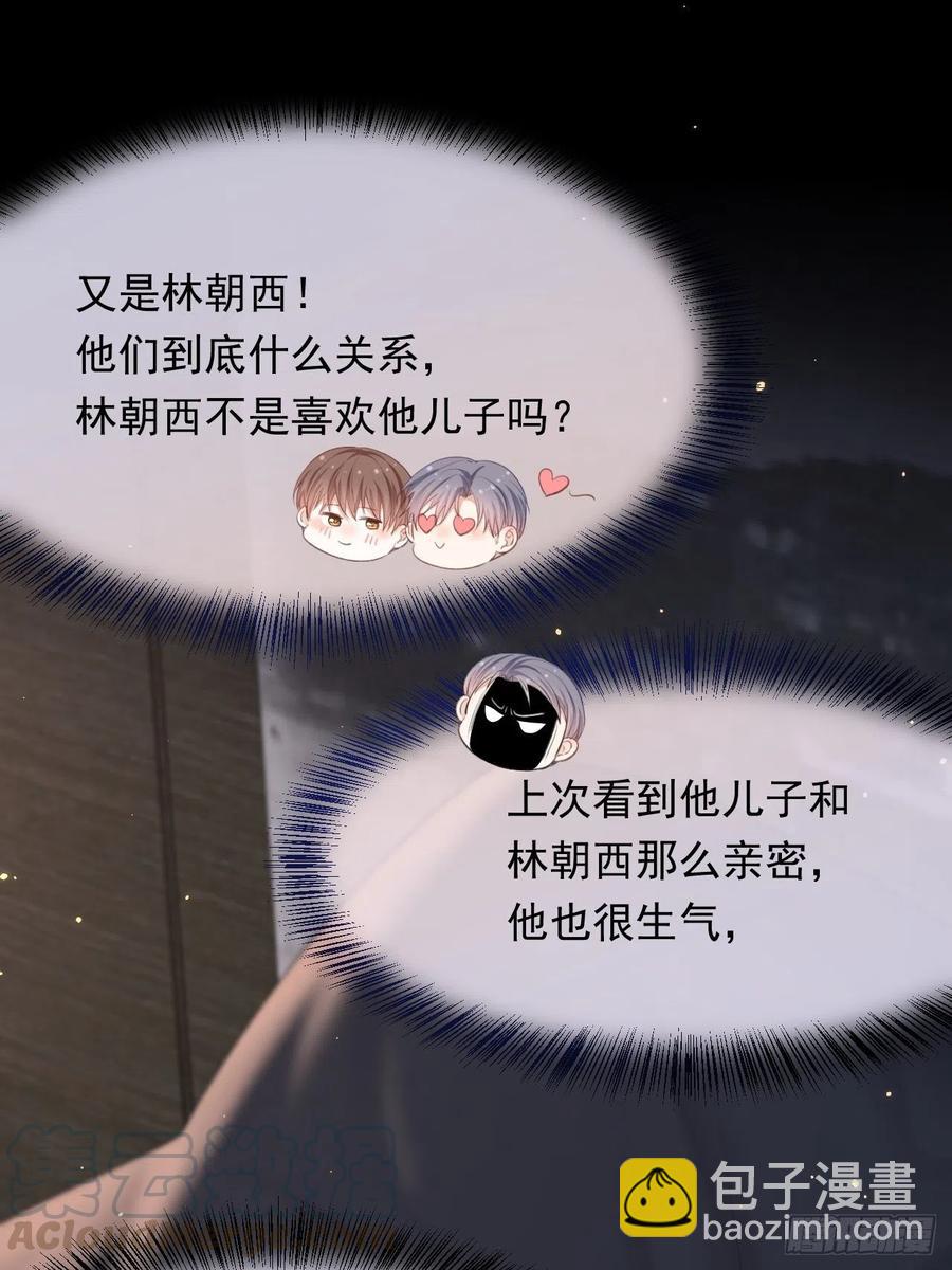 第92话 喜欢是不可说36