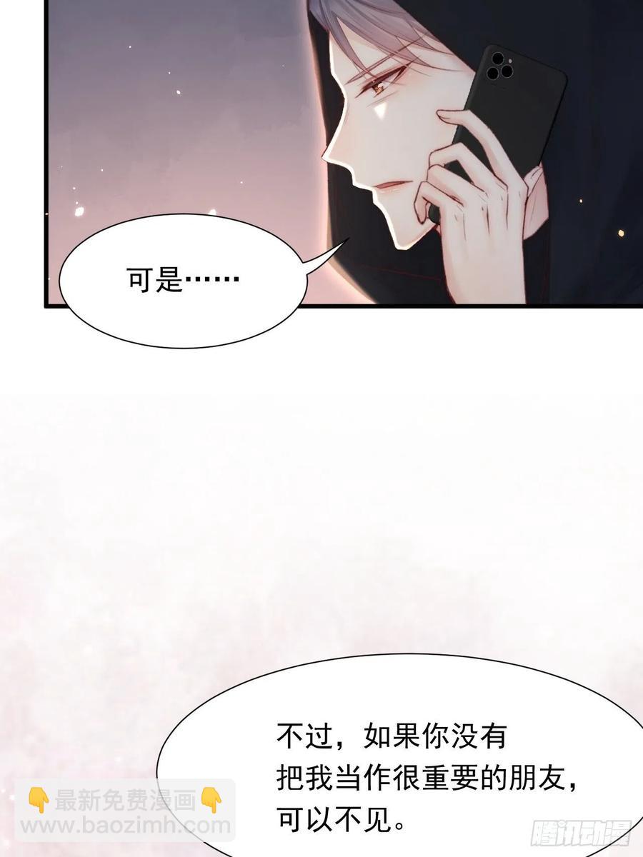 第92话 喜欢是不可说44