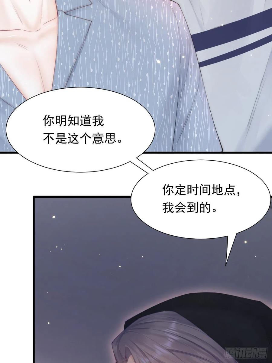 第92话 喜欢是不可说46