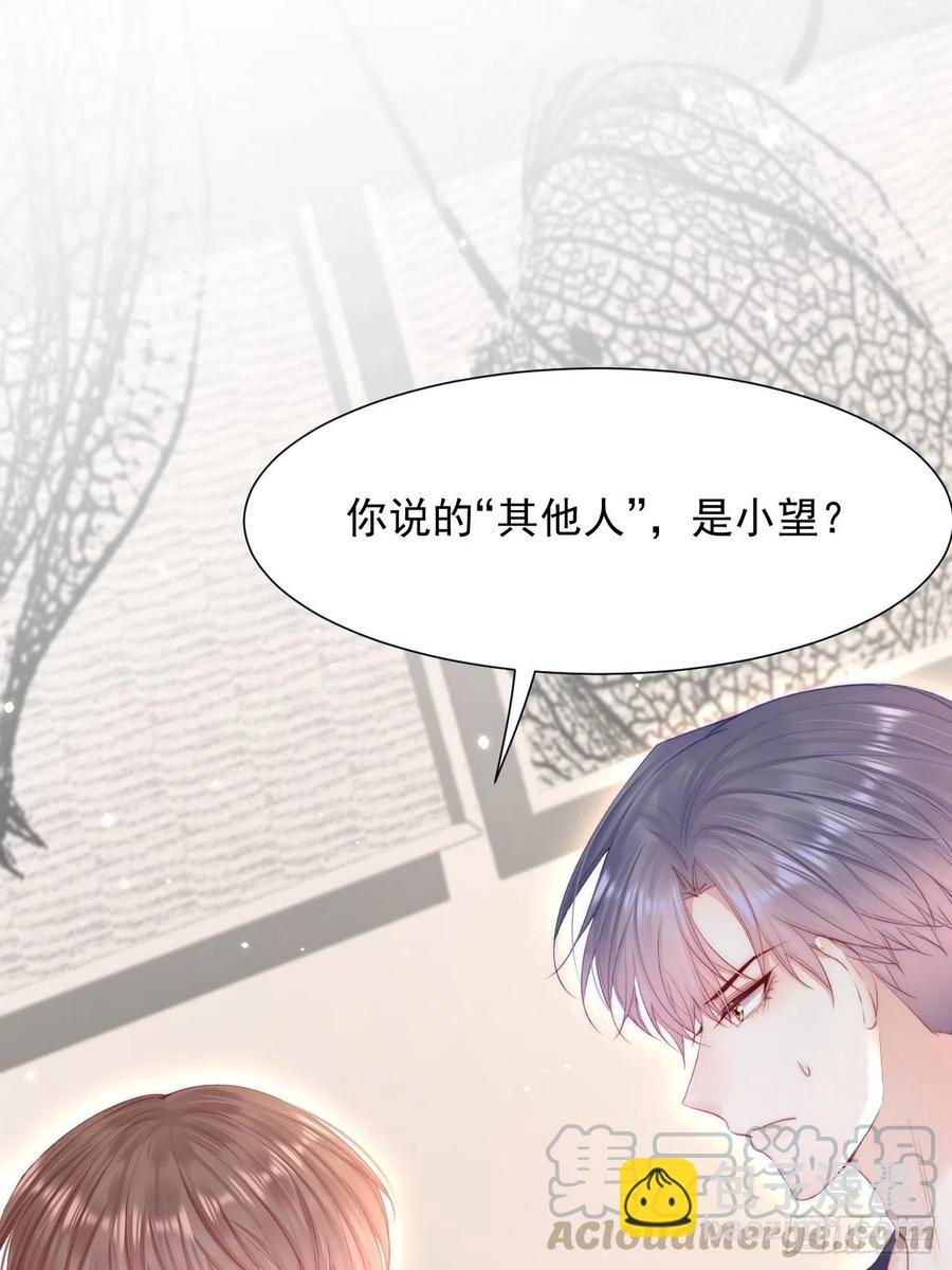 第92话 喜欢是不可说52
