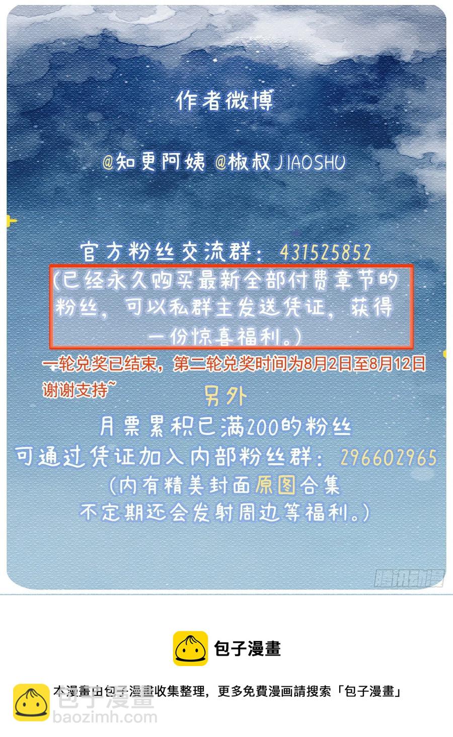 第92话 喜欢是不可说57