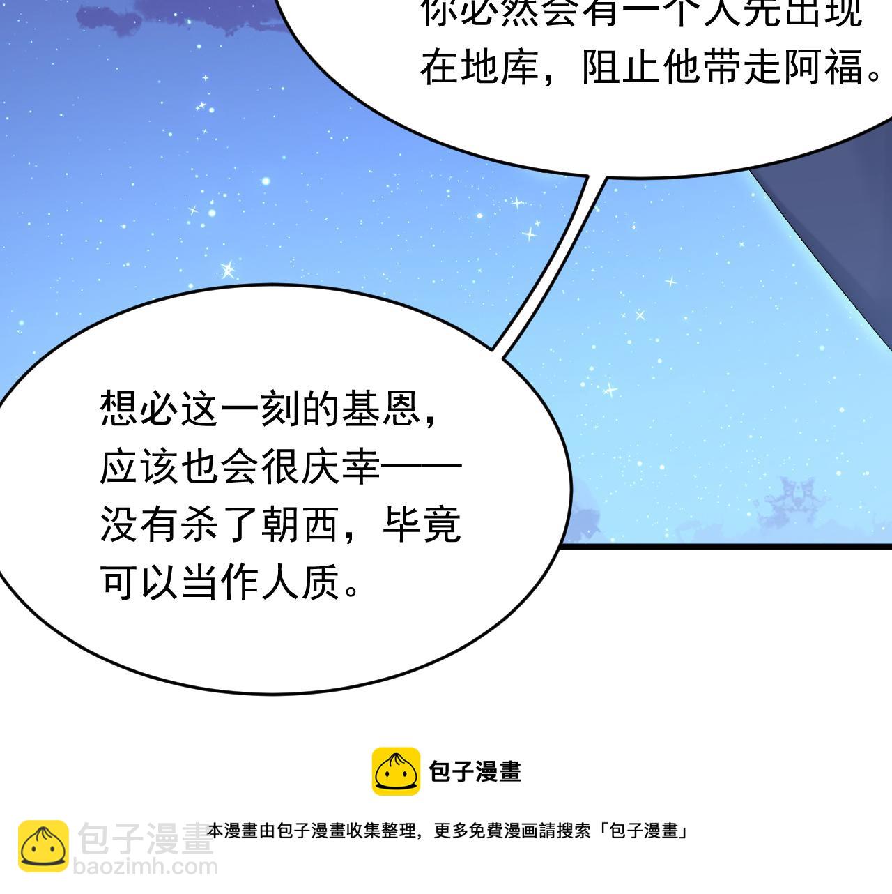 第135话 次序与时间28