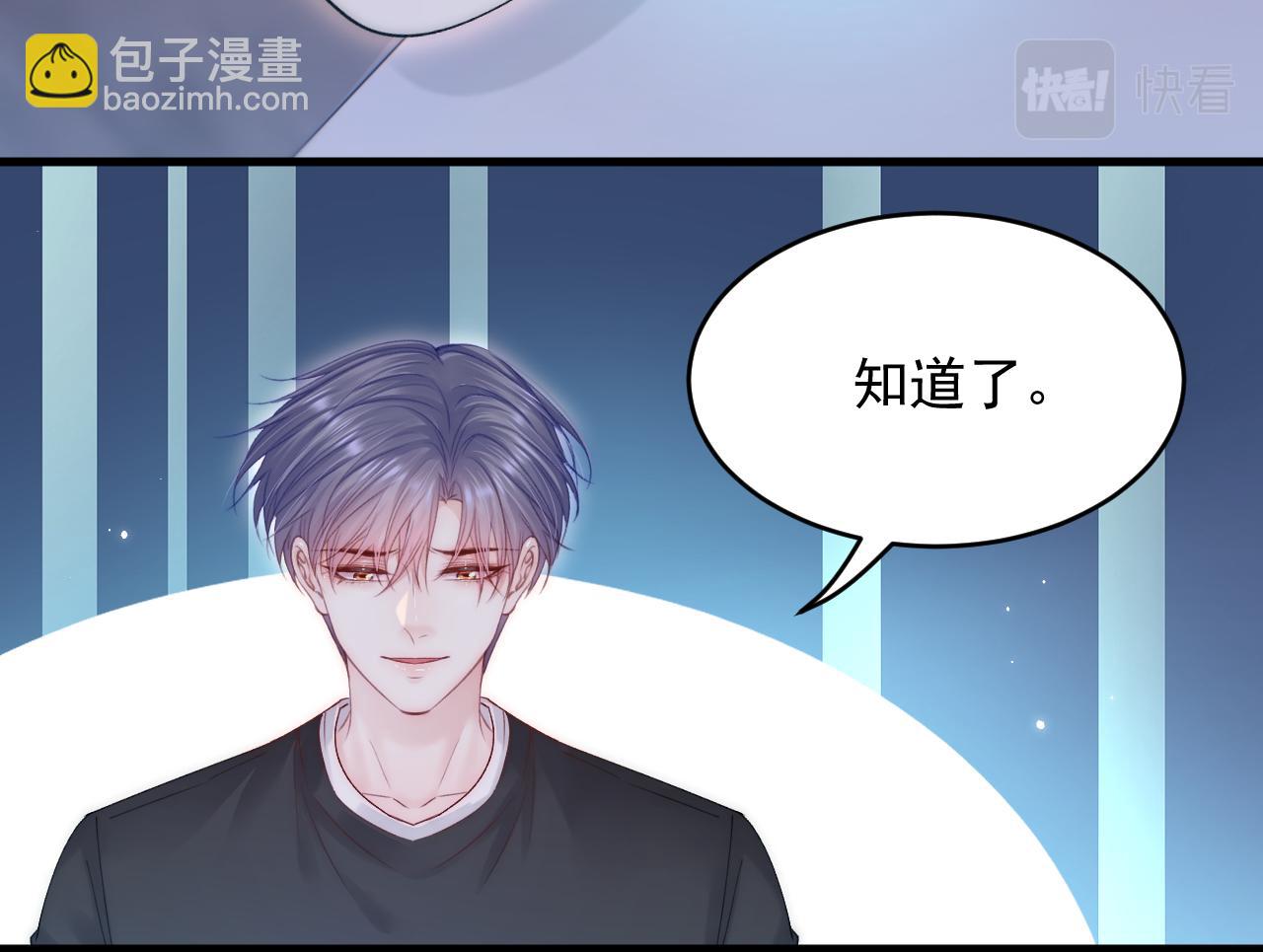 第140话 吻86