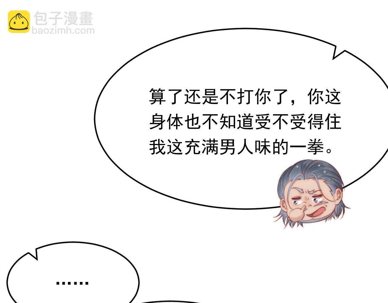 第144话 一个月后14