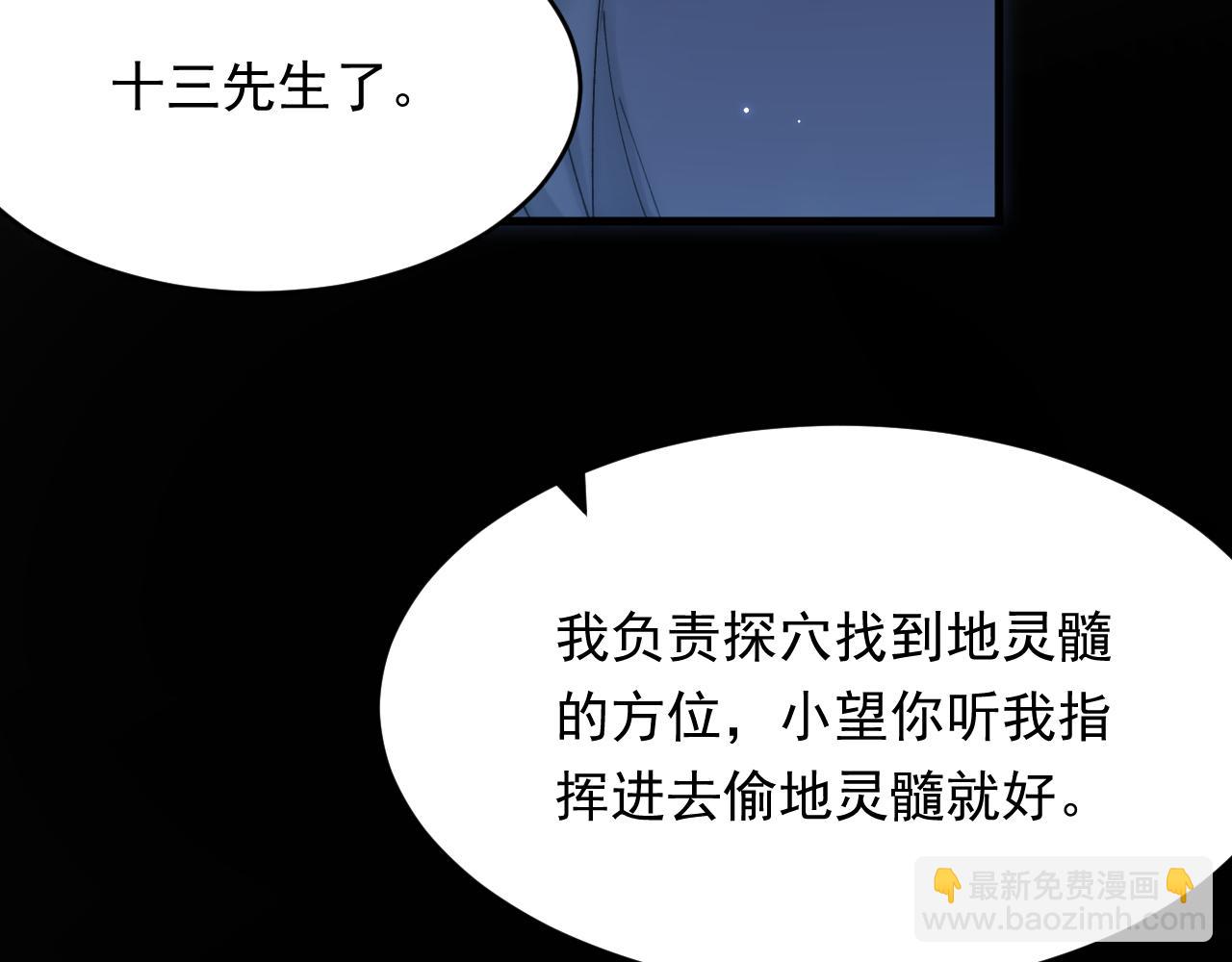 第144话 一个月后24