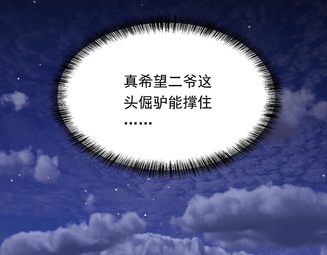 第144话 一个月后36